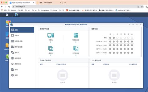 Linux服务器使用Active Backup for Business同步文件到群晖 Frps cn 中文文档