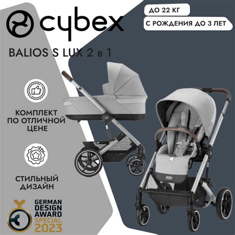 Cybex Balios S LUX New 2023 2 в 1 Lava Grey универсальная коляска