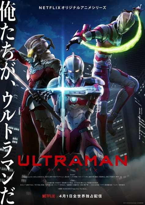 SNEAK PEEK : "Ultraman" On Netflix - New Footage