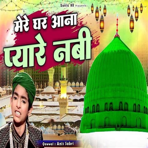 Mere Ghar Aana Pyare Nabi Single By Rais Anis Sabri Spotify