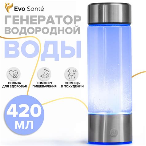 Стеклянная портативная водородная бутылка, генератор щелочной воды, 420 ...