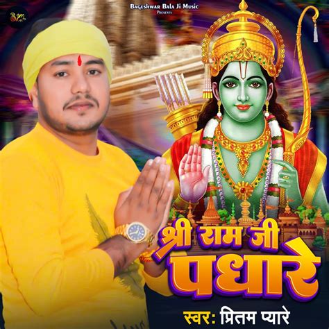 Shree Ram Ji Padhare Single Album By Pritam Pyare Apple Music