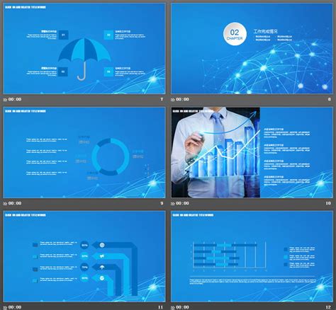 蓝色点线星球背景的科技行业工作总结ppt模板ppt课件下载 飞速ppt