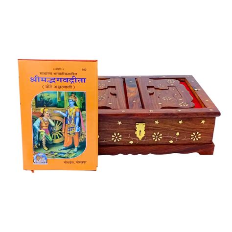 Santarms Shreemad Bhagavad Geeta With Wooden Geeta Box With Foldable