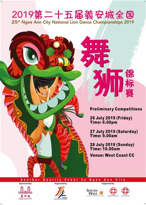 Th Ngee Ann City National Lion Championships