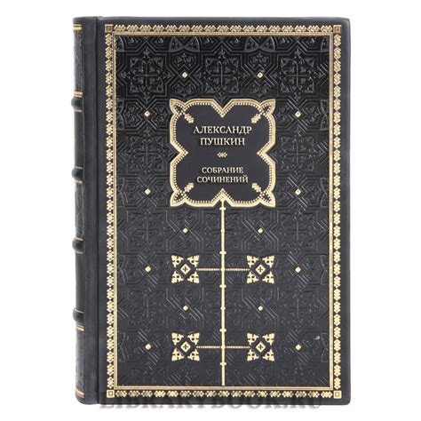 kupit knigu aleksandr pushkin elitnoe podarochnoe sobranie sochineniy