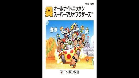 All Night Nippon Super Mario Brothers World A D Famicom Disk Jpn