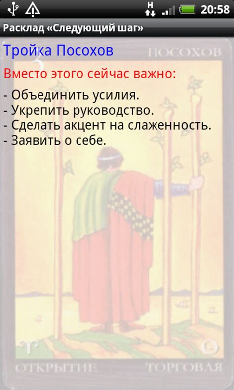 Таро «Следующий шаг» APK for Android - Download