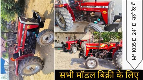 Massey Ferguson 1035 Di 241 Di Bikau Modals For Sales 👉 Mf 1035 Di Mf 241 Villager Kisan