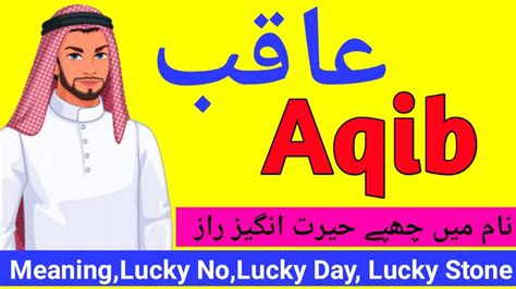 aqib aaakb  meaning  urdu boy  youtube