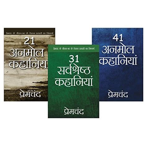 Premchand - Set of 3 Books- Hindi by Munshi Premchand | Goodreads