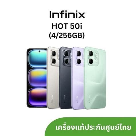 Infinix hot 50i 256GB เครองใหม มอ 1 ประกน 1 ป สเทา Shopee Thailand