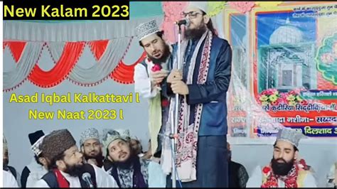 Asad Iqbal Kalkattavi New Naat 2023 L YouTube