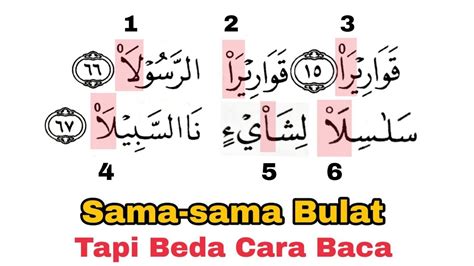 Bedakan 6 Bulat Ini Di Al Quran Belajar Sifir Mustadir Sifir