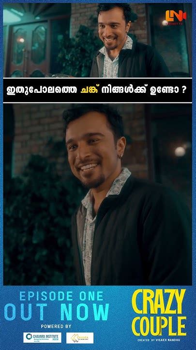 ഇതുപോലത്തെ ചങ്ക് നിങ്ങൾക്ക് ഉണ്ടോ എങ്കിൽ Mention ചെയ്തോ👇😁crazy Couple Episode 1 Jeeva