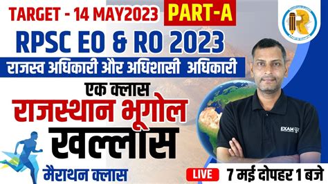 Rpsc Eo Eo Exam Eo Ro Part A Rajasthan