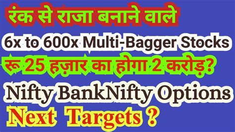 Rank Se Raja Banane Wale 6x To 200x MultiBagger Stocks Nifty