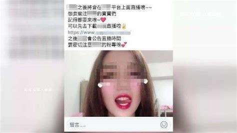 直播聊天攏系假 員工爆：男生跟你聊 Peekme