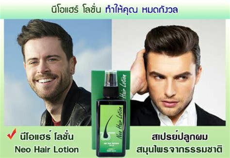 Buy X Neo Hair Lotion Green Wealth Growth Root Hair Loss Nutrients