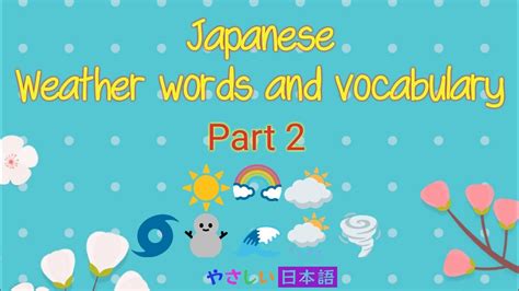 Japanese Weather Words And Vocabulary Part 2 Youtube