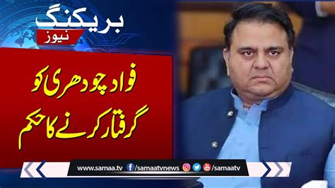 ECP Issues Arrest Warrants For Fawad Chaudhry Breaking News SAMAA