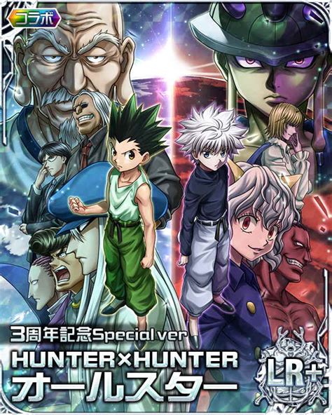 Gon Freecssimage Gallery Hunterpedia Fandom Hunter Anime Hunter