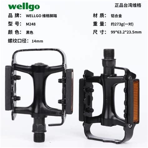 Jual PEDAL LIPAT WELLGO F265 N Wellgo V248 Shopee Indonesia