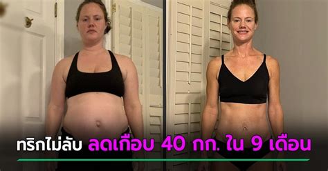 Mother Of Two Shares Step Trick To Losing Almost Kg In Just