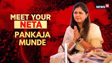 Meet Your Neta Pankaja Munde Bjp Fields Her From Maharashtra Beed