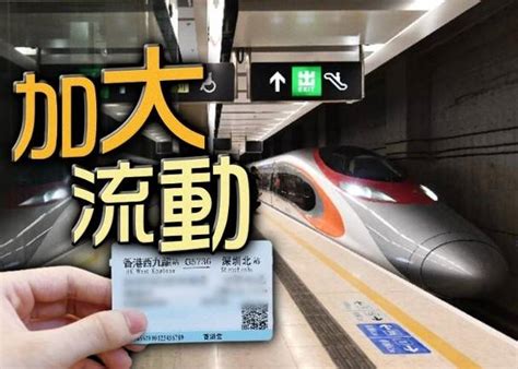 高鐵香港段車票再加碼 明起每日雙向配額增至3萬張 On Cc 東網 Line Today