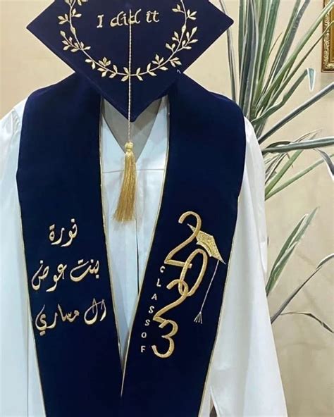 عبايات التخرج🎓 بالاسم حسب الطلب وشاحات تخرج قبعات تخرج للطلب والتواصل