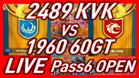 라오킹 2489 Vs 1960 60GT Pass6 OPEN 1093 Vs 1307KVK rise of kingdoms 라이즈