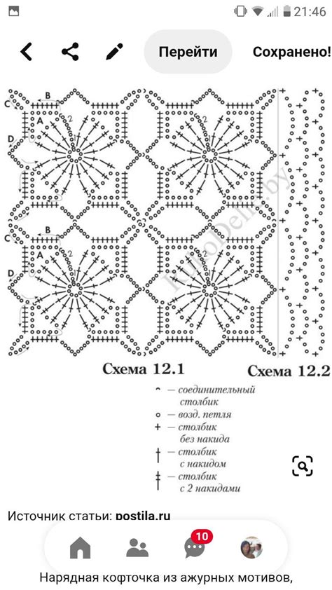 Artofit Nel Quadrati Uncinetto Schema Uncinetto Uncinetto