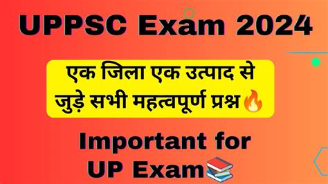 UPPCS Prelims 2024One District One Product Uppcs Roexam Upp Roaro