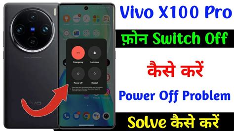 Vivo X100 Pro Phone Switch Off Kaise Kare How To Solve Power Off