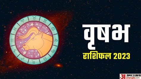 Vrishabha Varshik Rashifal 2023 Predictions Taurus Yearly Horoscope Vrishabha Rashi Ka Naya Saal