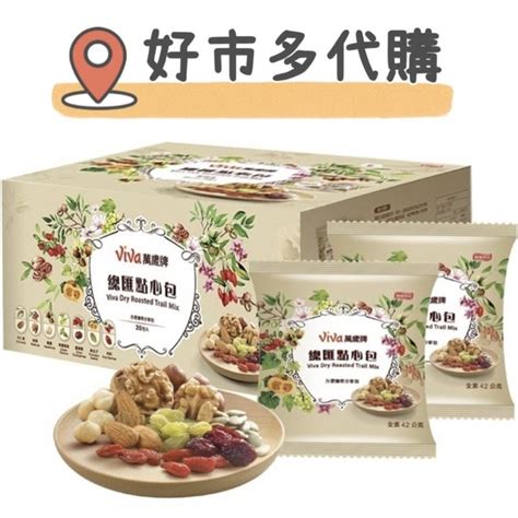 📢現貨優惠🔥好市多代購🔥viva萬歲牌 總匯點心包 42公克×20包 蝦皮購物