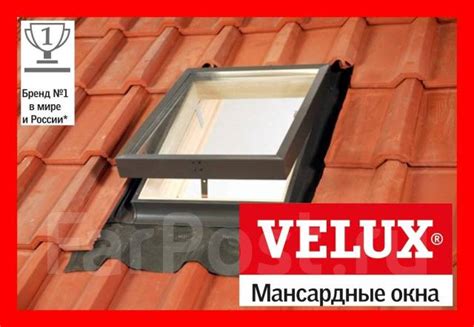 Окно-люк для выхода на кровлю для холодных чердаков VLT. Размер: 45*73 ...