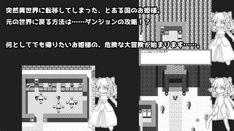 お姫様は異世界転移したので冒険者になりましたrpg。 Kinoko Ex Dlsite 同人 R18