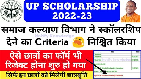 Up Scholarship Latest News Today Up Scholarship Kab Tak