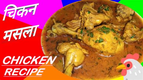 Restaurant Style Chicken Gravy Chicken Gravy Recipe Chicken Recipe Youtube