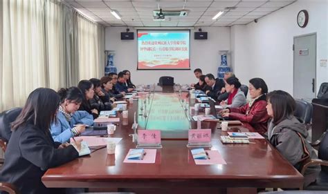 交流学习谋发展，观摩互鉴促提升 ——我院钟华副院长带队赴福建师范大学传播学院考察交流 贵州民族大学传媒学院