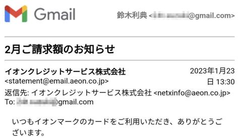 「イオンカードご利用状況確認のお願い」は最初に【重要】等の【】がつくとフィッシングメール Waon Info