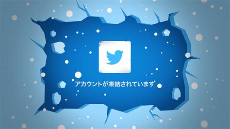 身に覚えがない凍結が多発？ X（twitter）のアカウント凍結の原因と解除方法は？ 株式会社ガイアックス｜snsマーケティング支援サービス