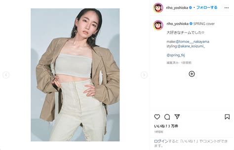 吉岡里帆、大人セクシーな肌見せショット！ベアトップ姿で美デコルテあらわ Yesnews 超肯定的ニュースサイト