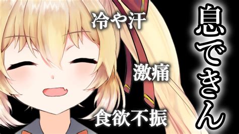 【復帰配信】どしたん？話聞こか？【新人vtuber 竜田りゅあ】 Youtube