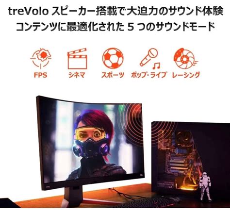 【新品未開封】benq Ex2710r 湾曲ゲーミングモニター 27インチ｜paypayフリマ