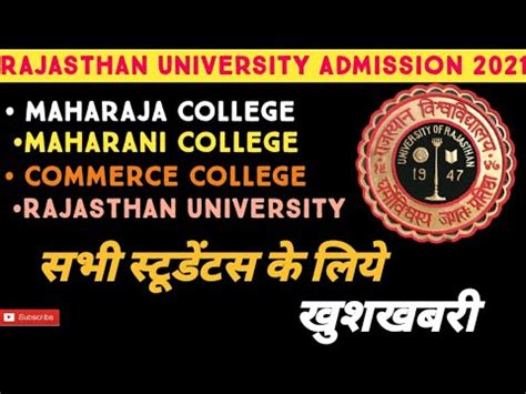 Maharaja Maharani College 4th Merit List Cut Off 2021 Rajasthan