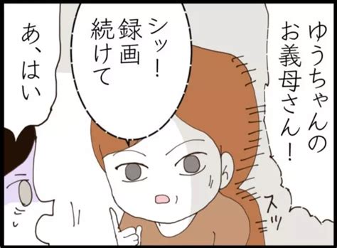 漫画「マジメだと思ってた義父は」連載特集 エキサイトニュース