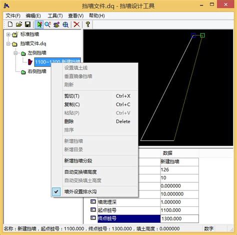 批量生成横断面纬地道路标准横断面的多种快速创建及修改方法、石方量“计算错误”处理奋哥时代的博客 Csdn博客